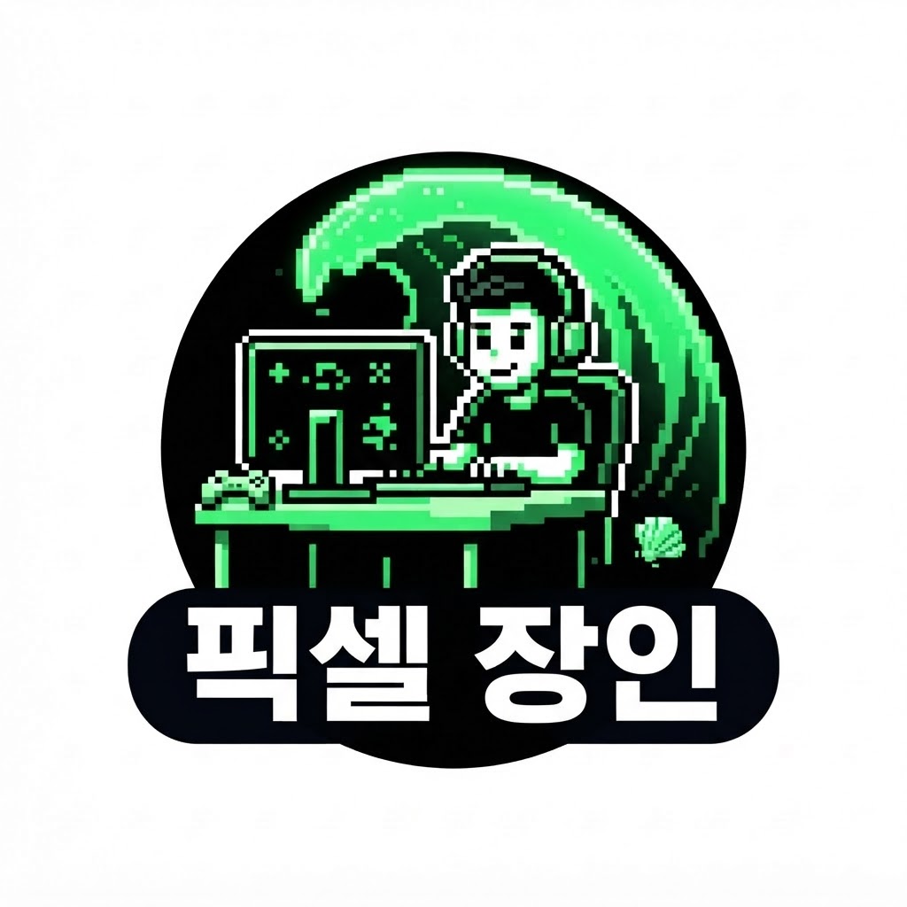 픽셀 장인의 브랜드샵 프로필 이미지